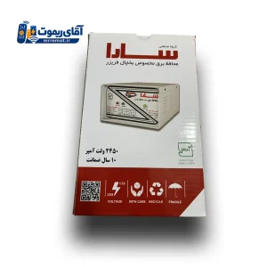 محافظ یخچال فریزر سارا